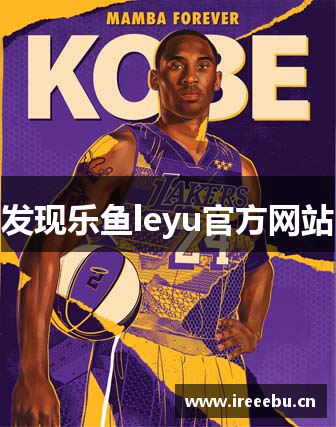 发现乐鱼leyu官方网站